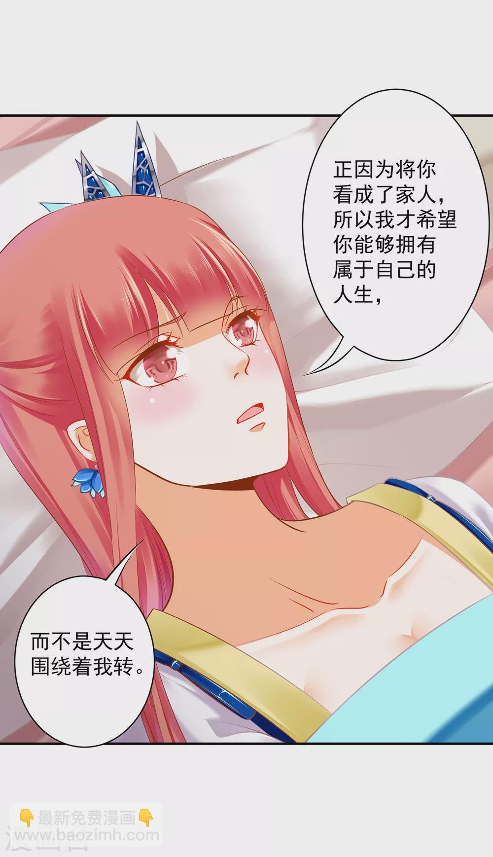 第223话 春杏的未来