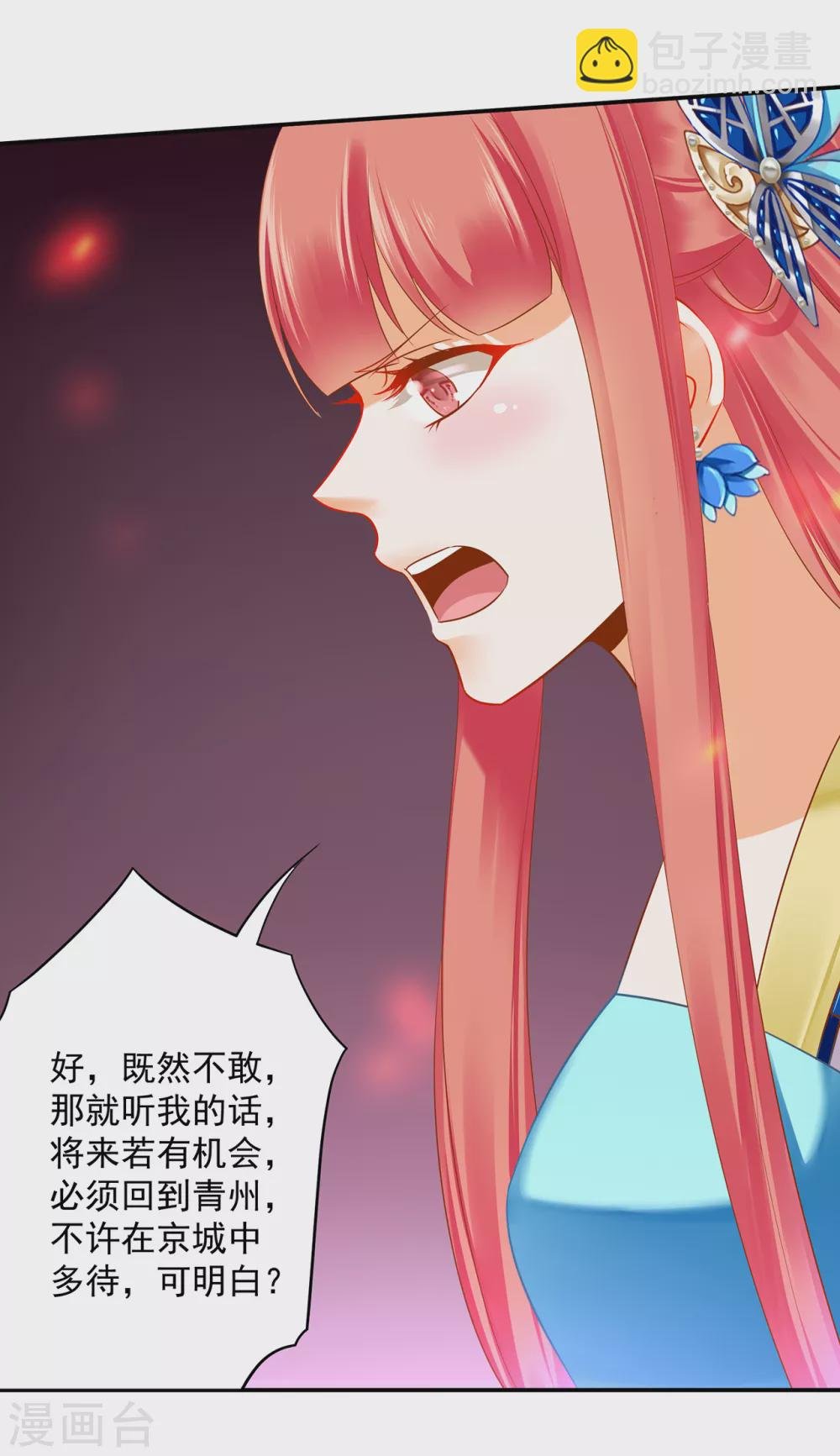 第224话 赵凌的决定