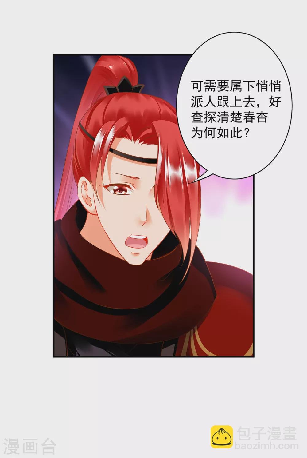 第224话 赵凌的决定