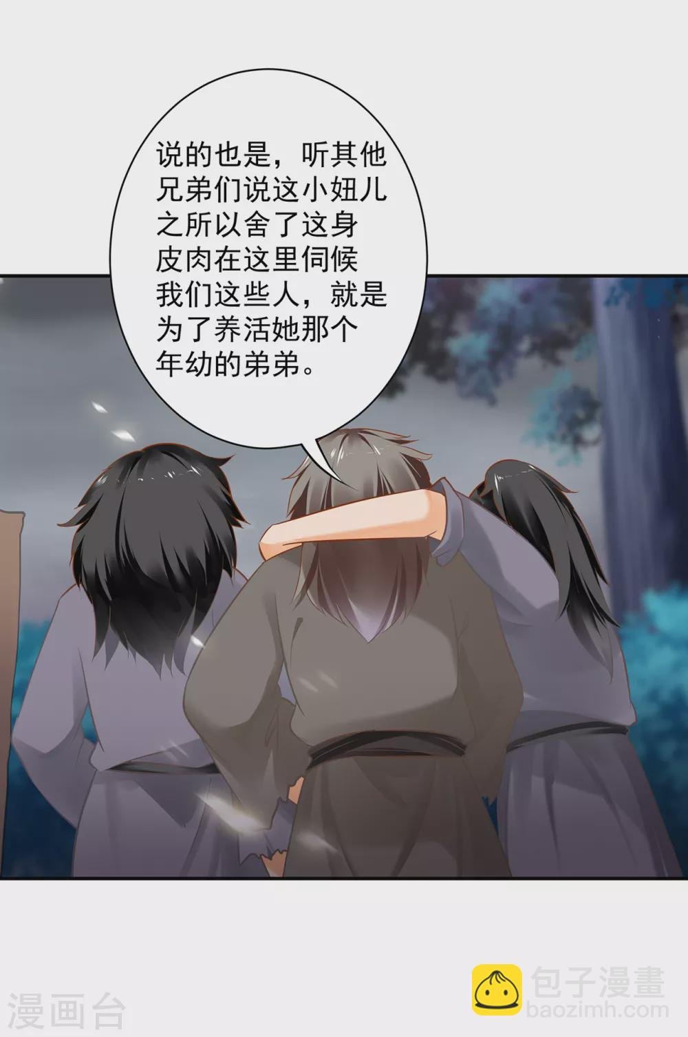 第225话 她的秘密