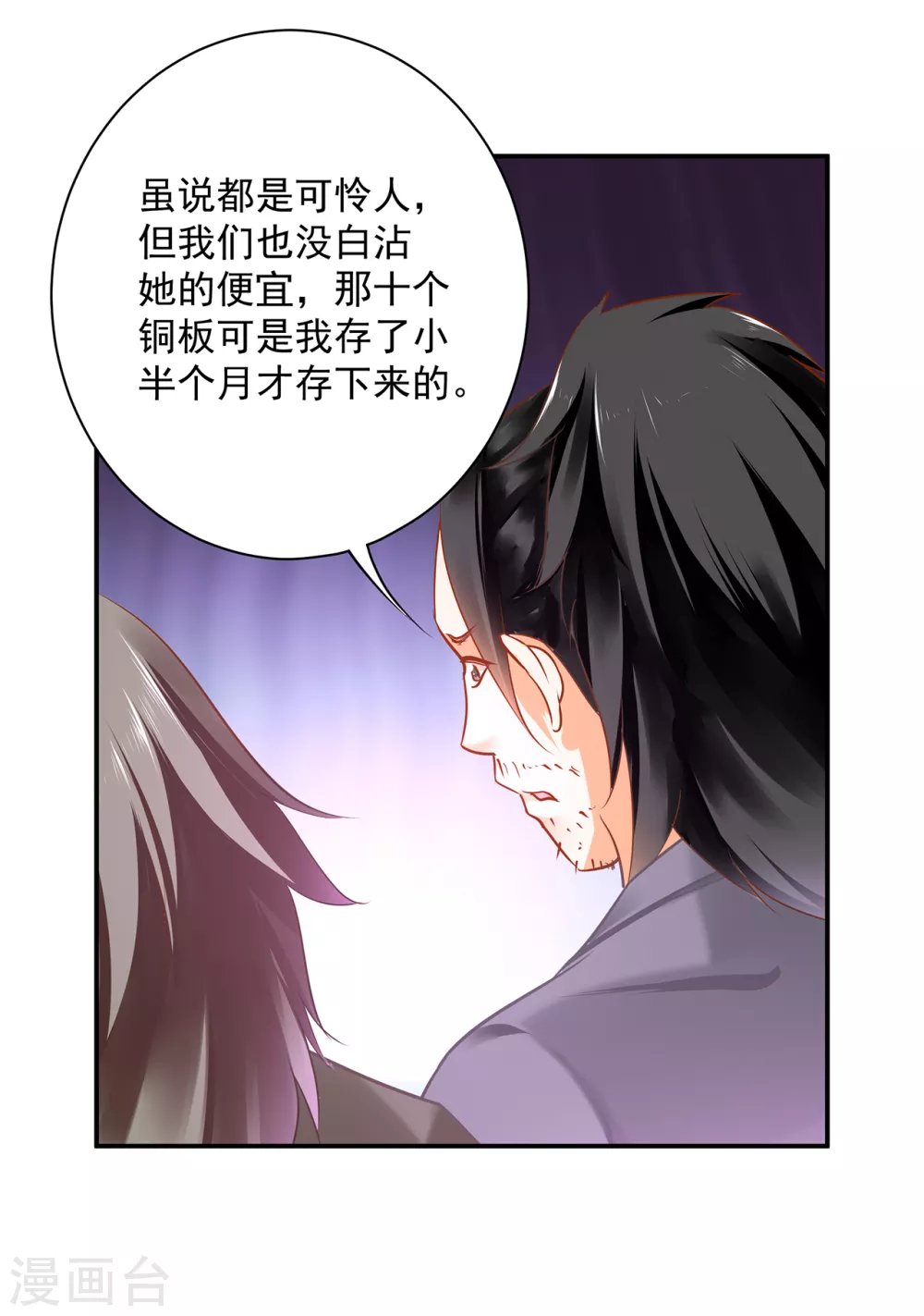 第225话 她的秘密