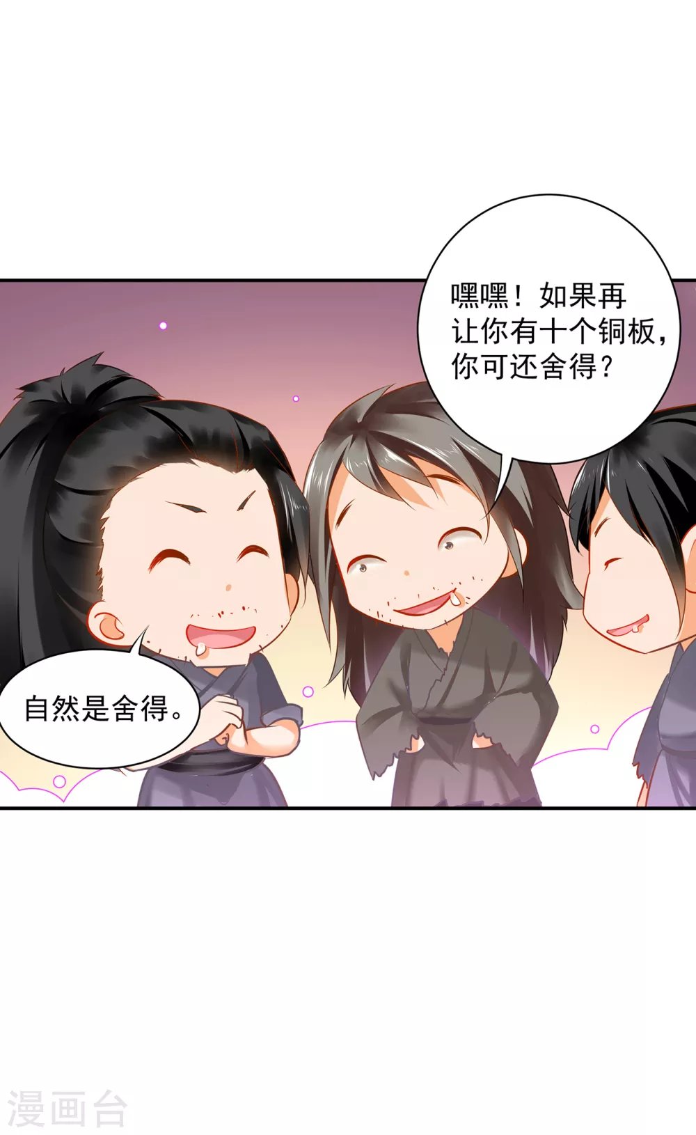 第225话 她的秘密