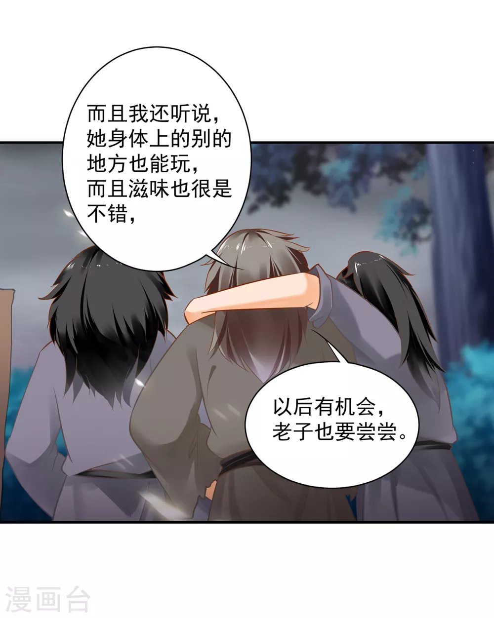 第225话 她的秘密