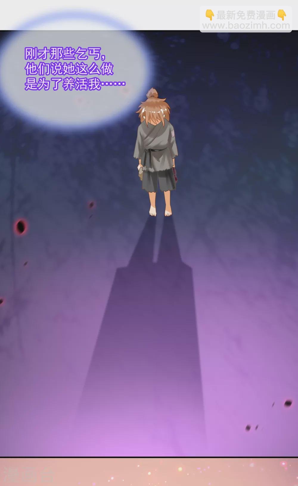 第226话 无缘面对列祖列宗的人是你
