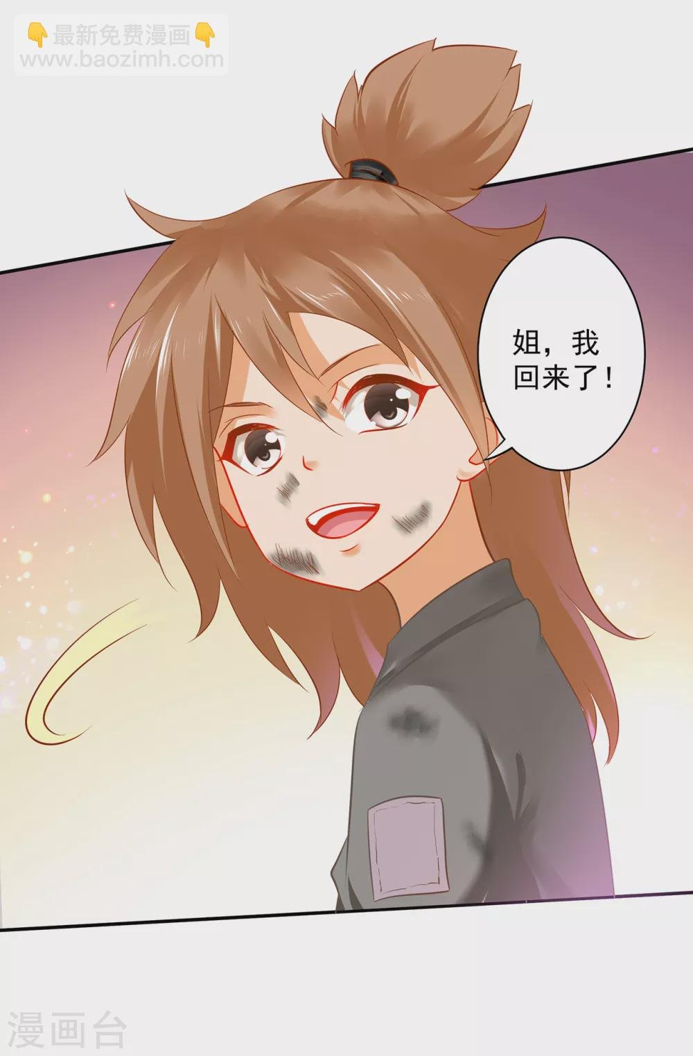 第226话 无缘面对列祖列宗的人是你