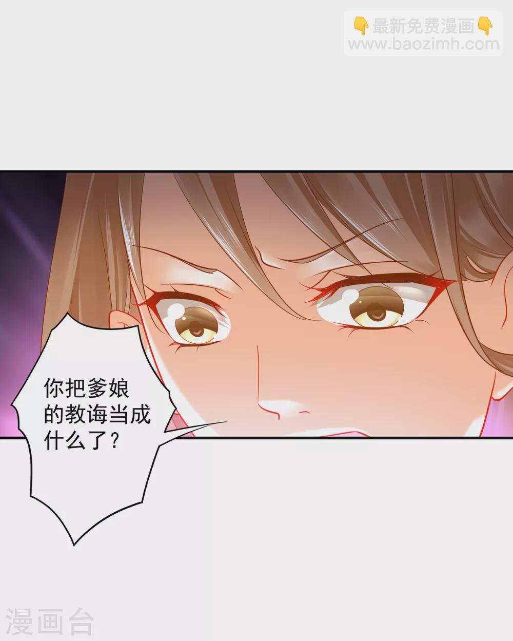 第226话 无缘面对列祖列宗的人是你