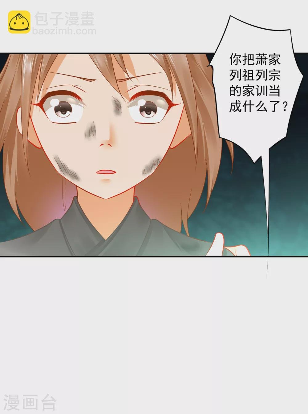 第226话 无缘面对列祖列宗的人是你