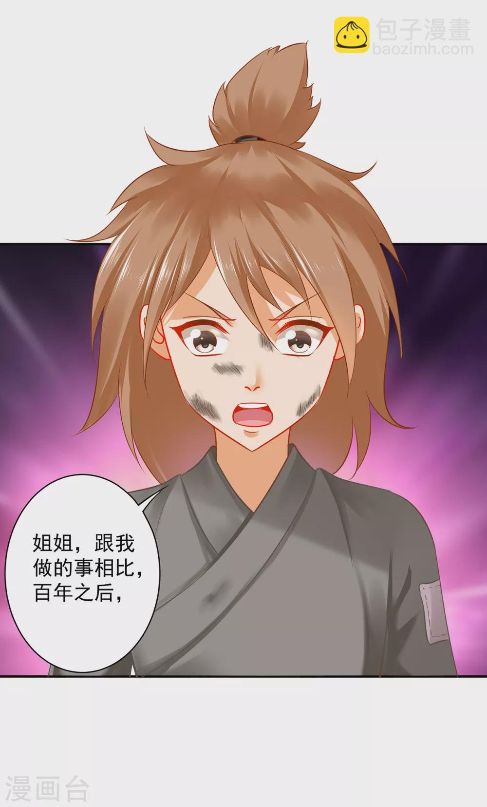 第226话 无缘面对列祖列宗的人是你