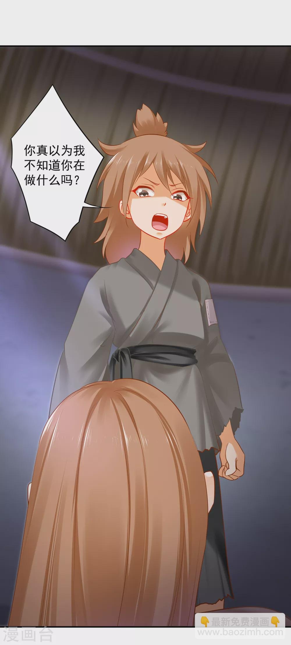 第226话 无缘面对列祖列宗的人是你