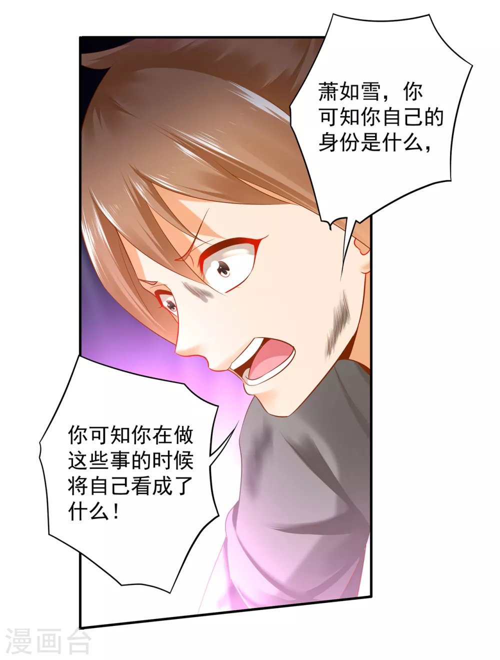 第227话 不知列祖显灵会不会后悔