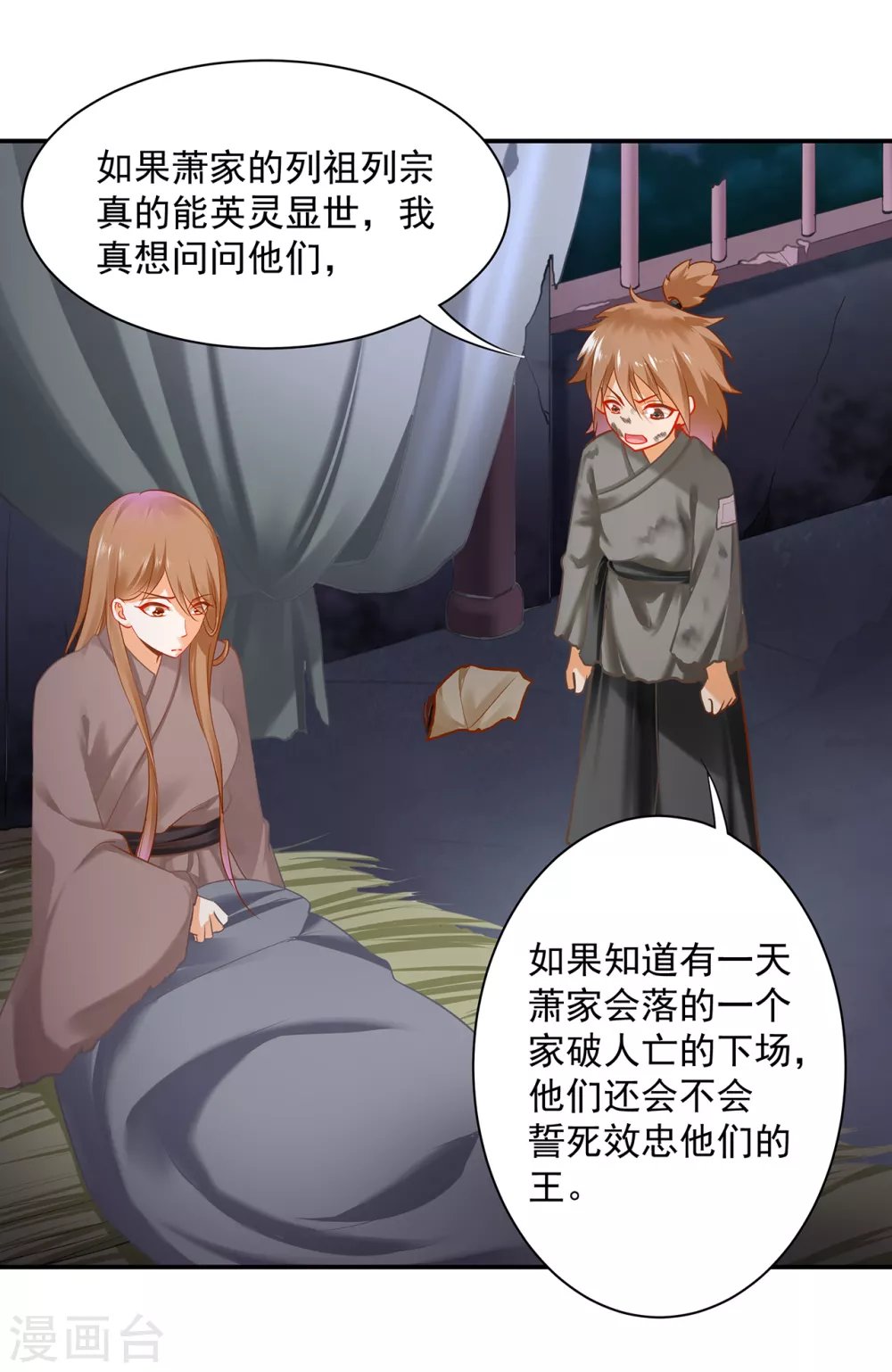 第227话 不知列祖显灵会不会后悔