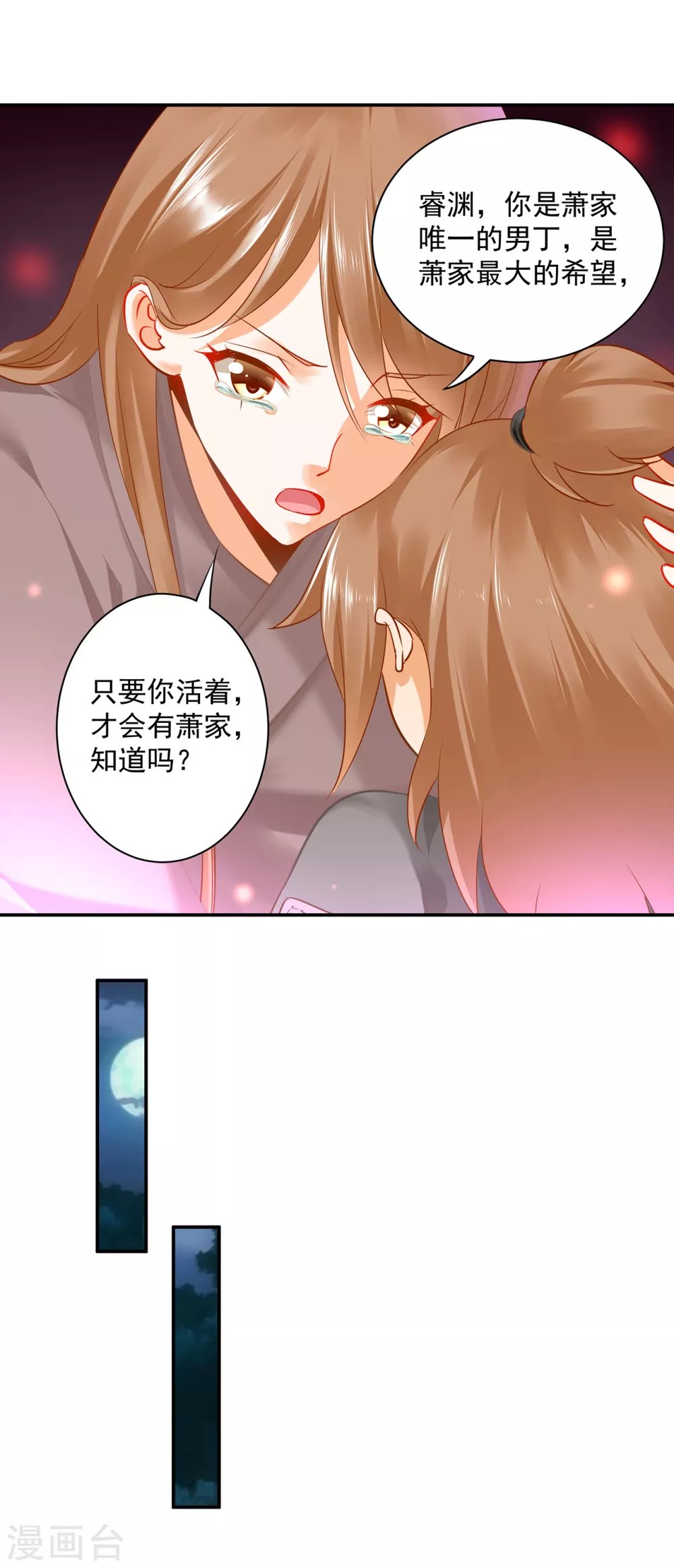 第227话 不知列祖显灵会不会后悔