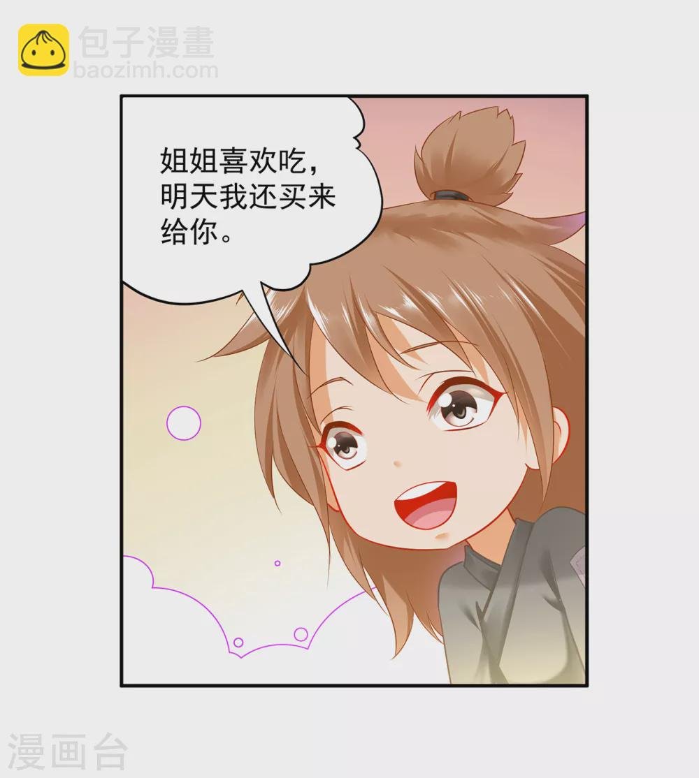 第227话 不知列祖显灵会不会后悔