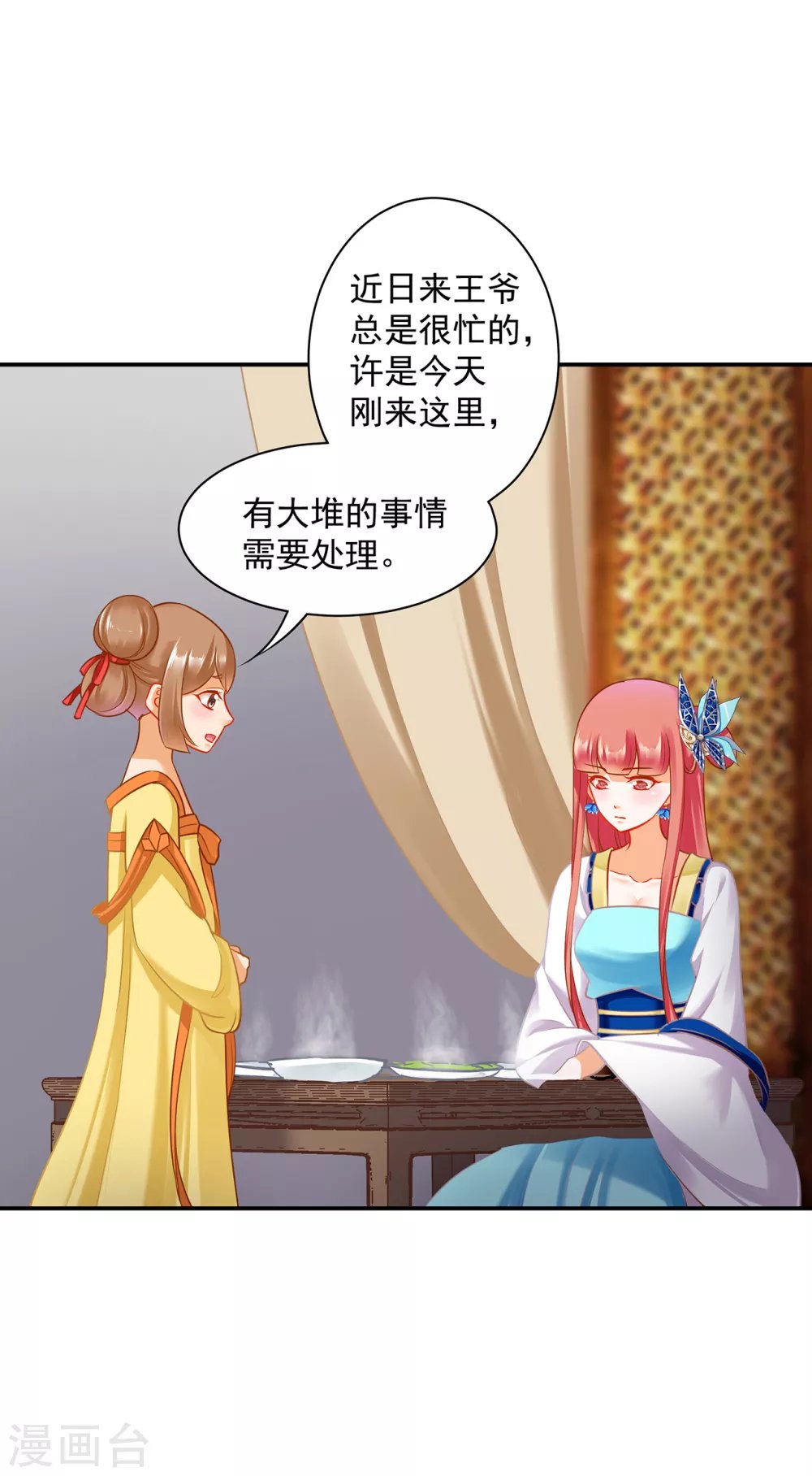 第228话 死因成疑