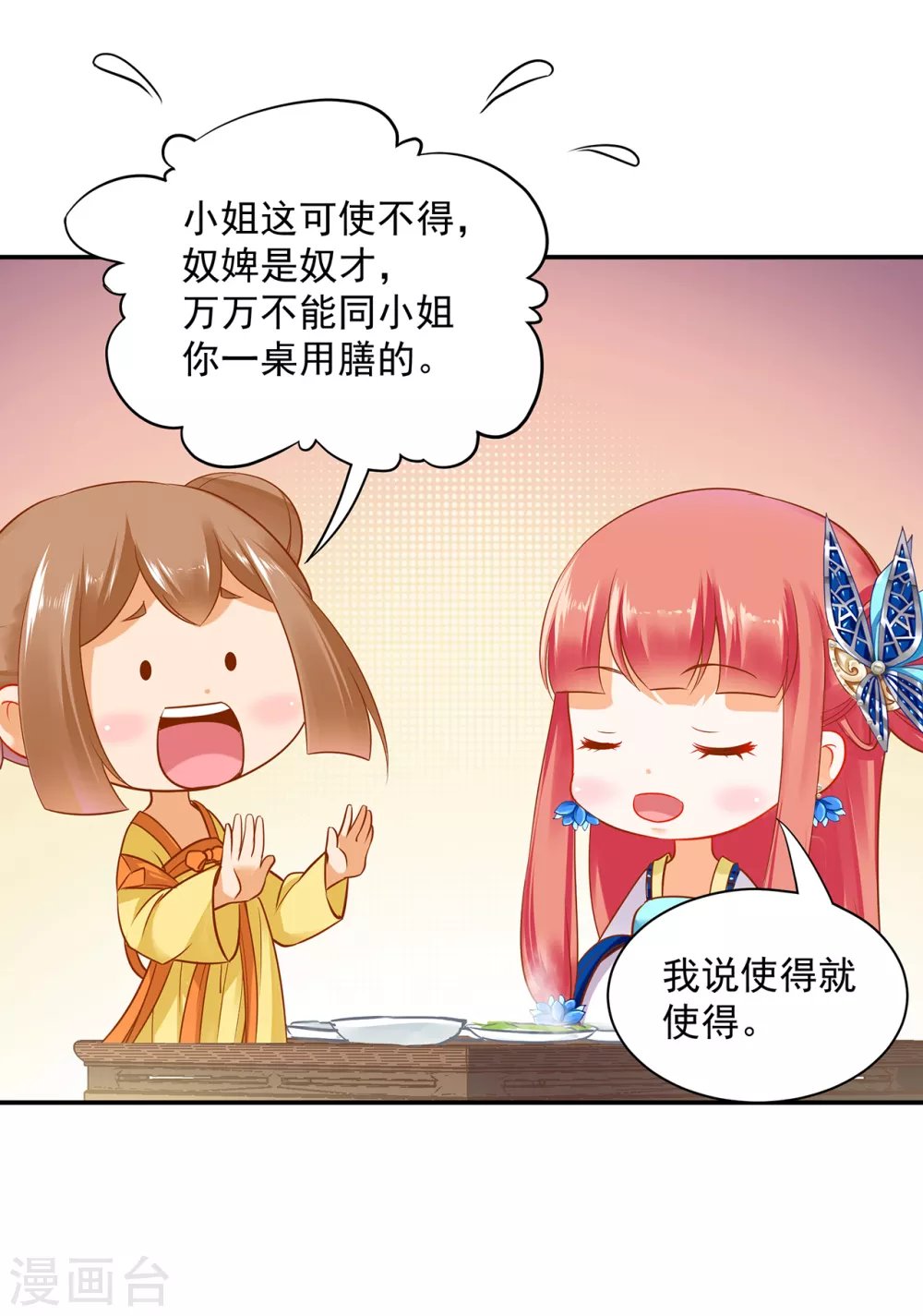 第228话 死因成疑