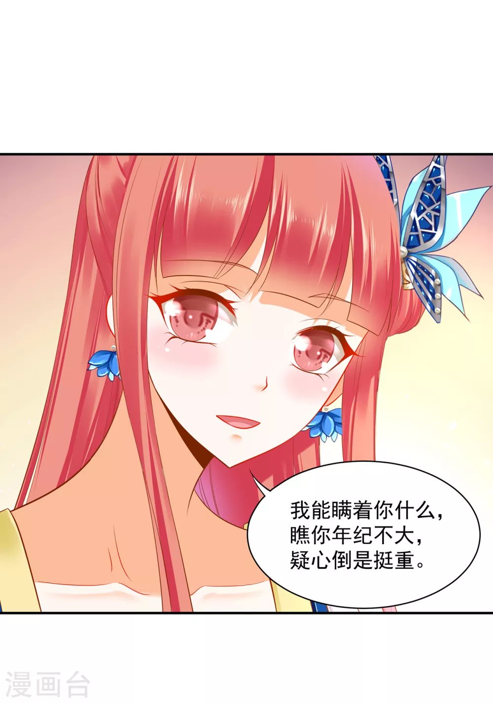 第228话 死因成疑