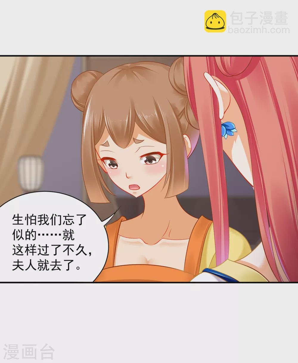 第228话 死因成疑