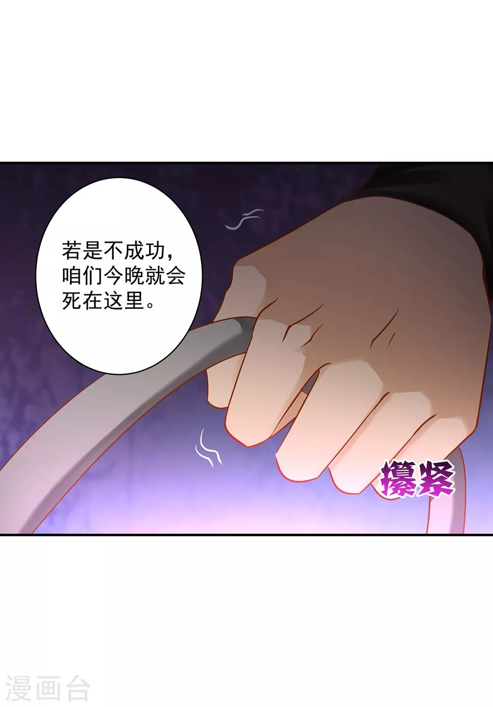 第229话 杀手到！