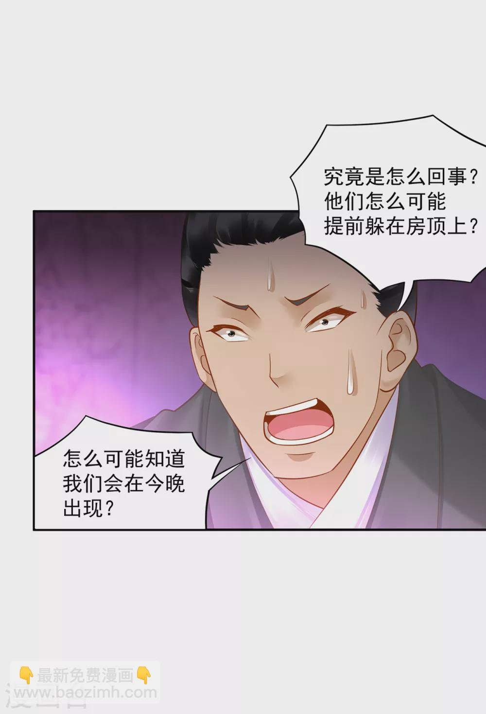 第229话 杀手到！