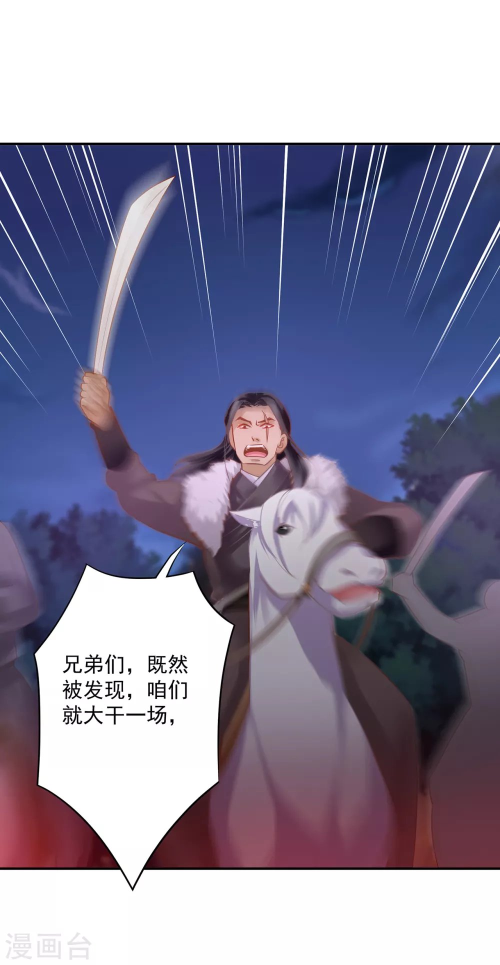 第229话 杀手到！