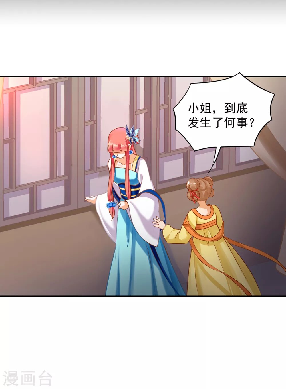 第229话 杀手到！