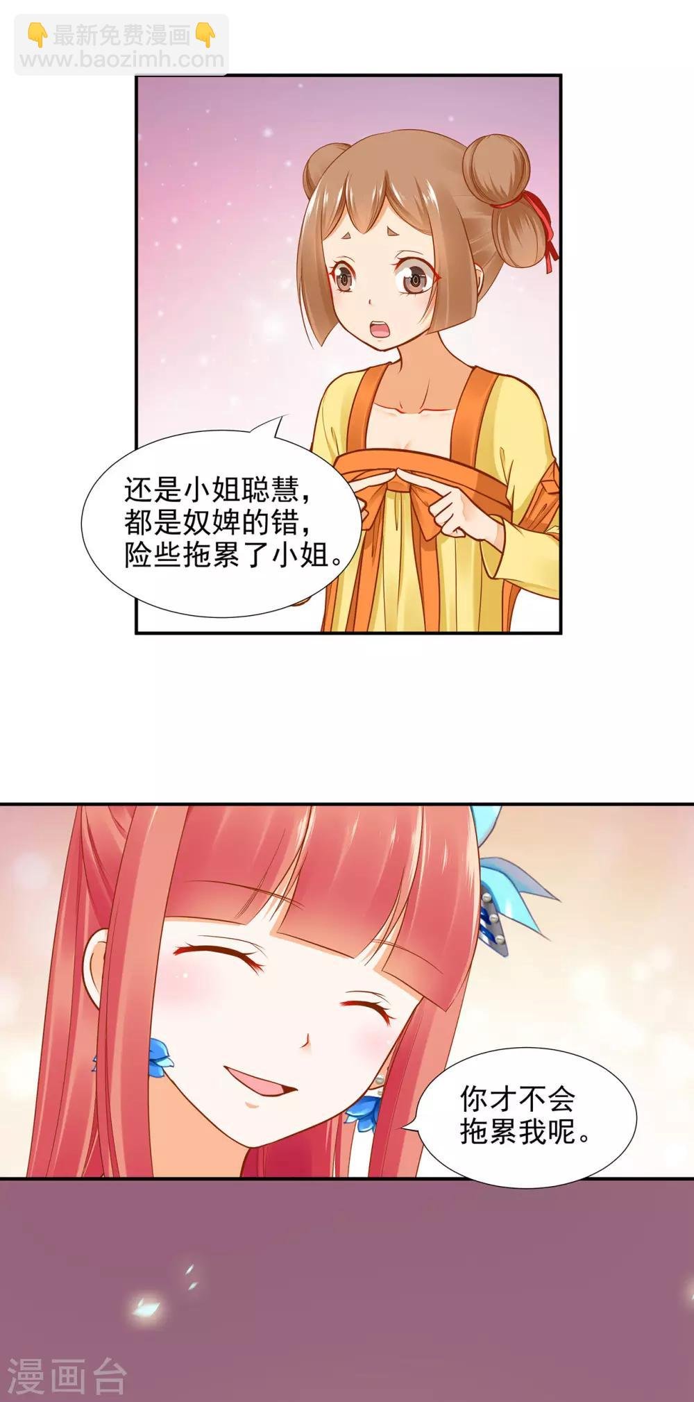 第23话 借个火呗