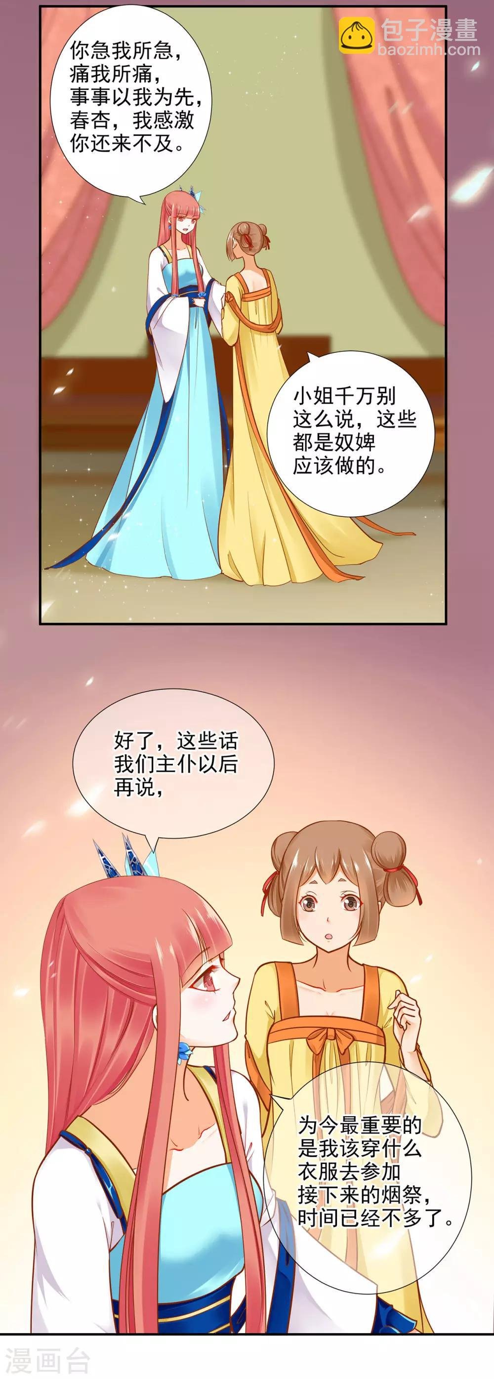 第23话 借个火呗