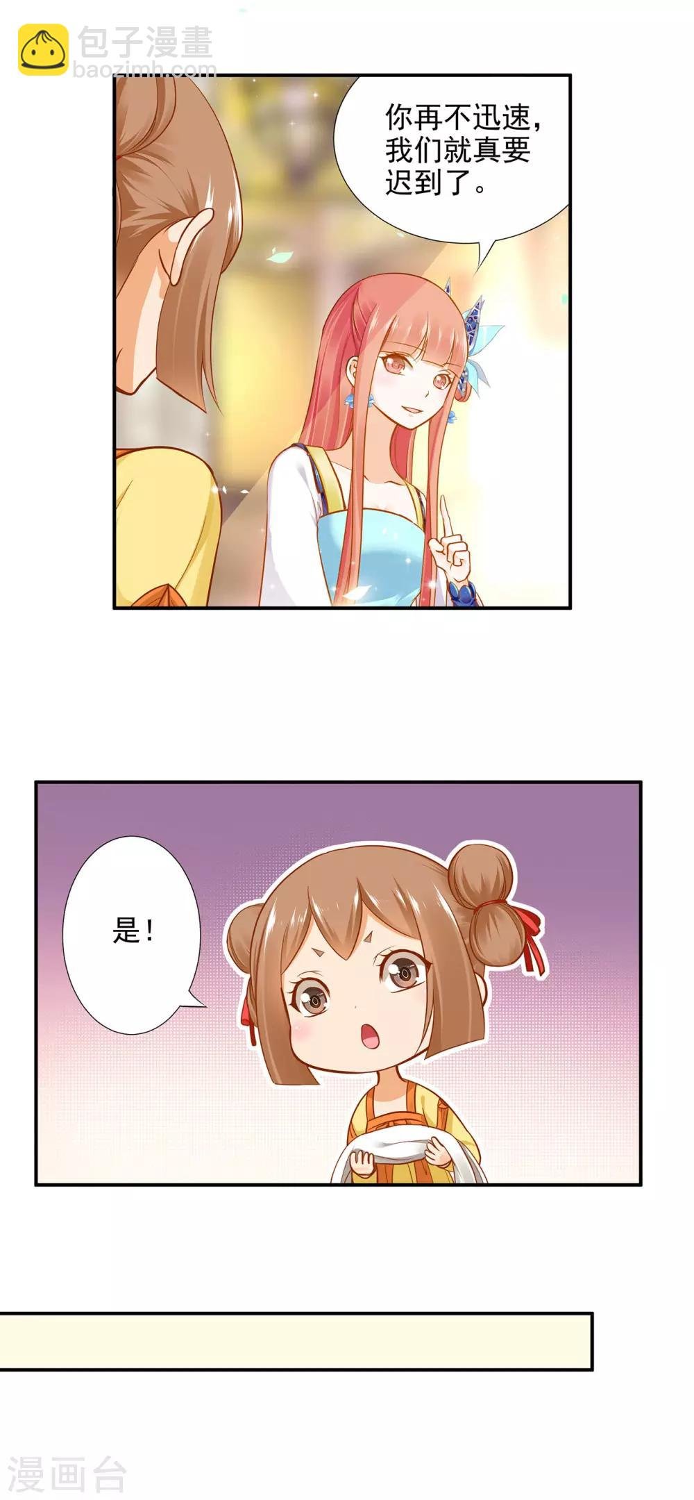 第23话 借个火呗