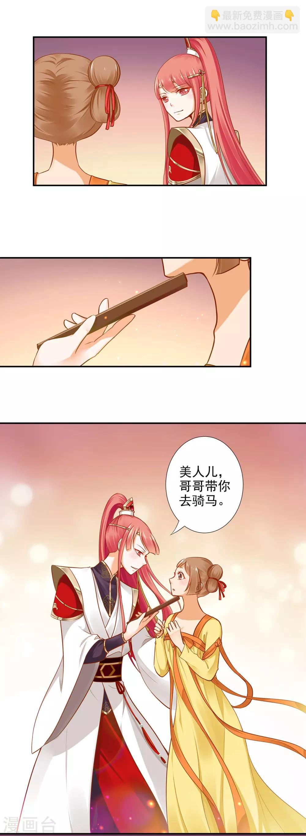 第23话 借个火呗