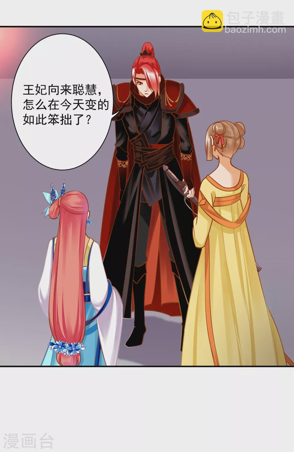 第230话 从未有过真正的信任