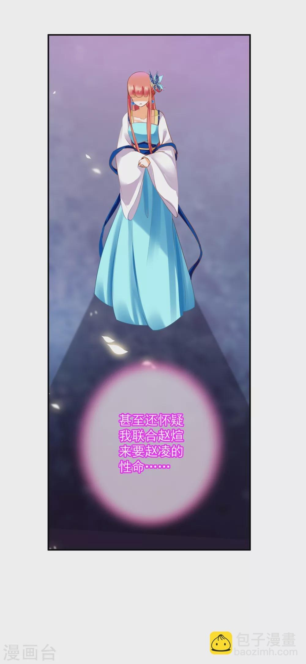 第230话 从未有过真正的信任