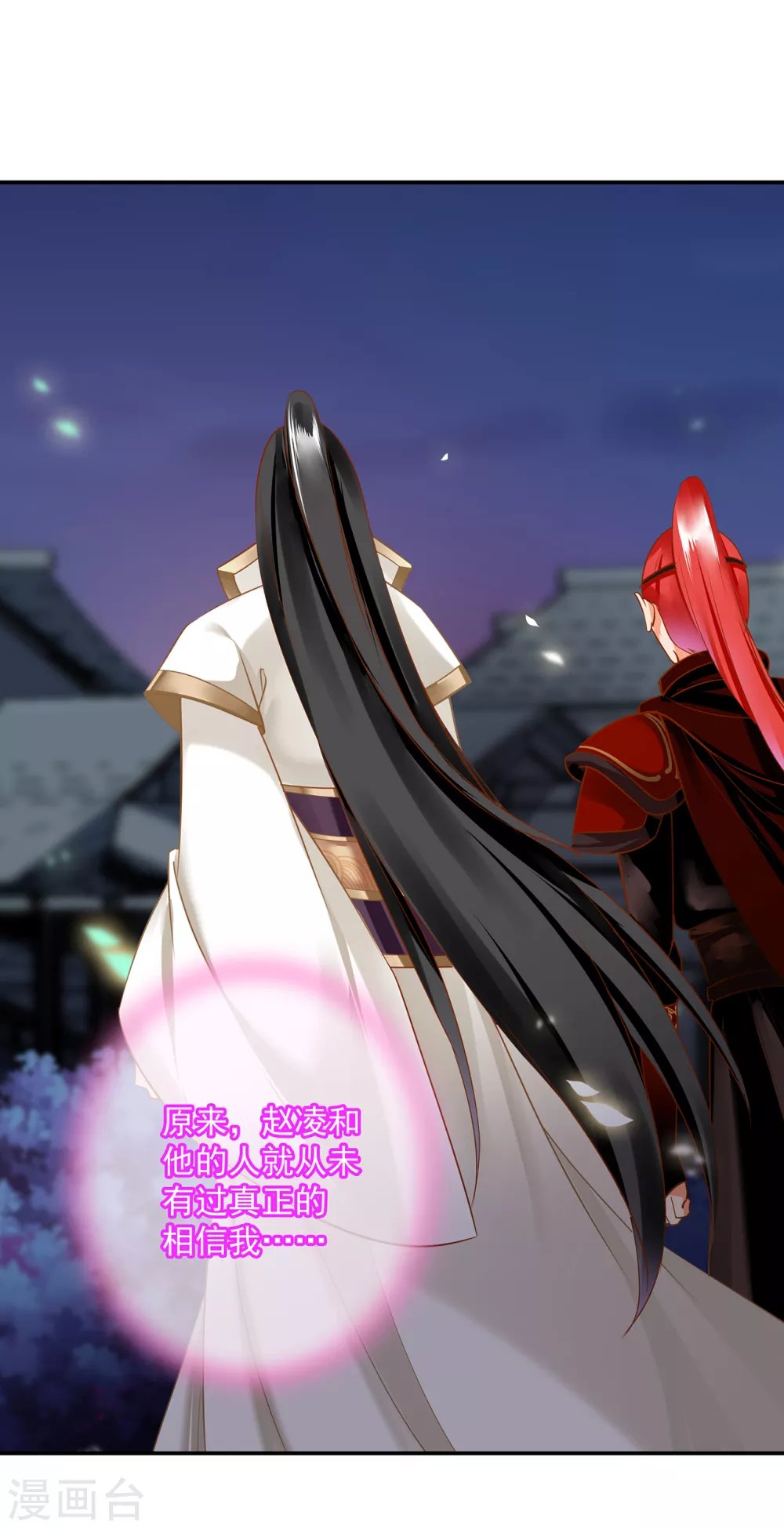 第230话 从未有过真正的信任
