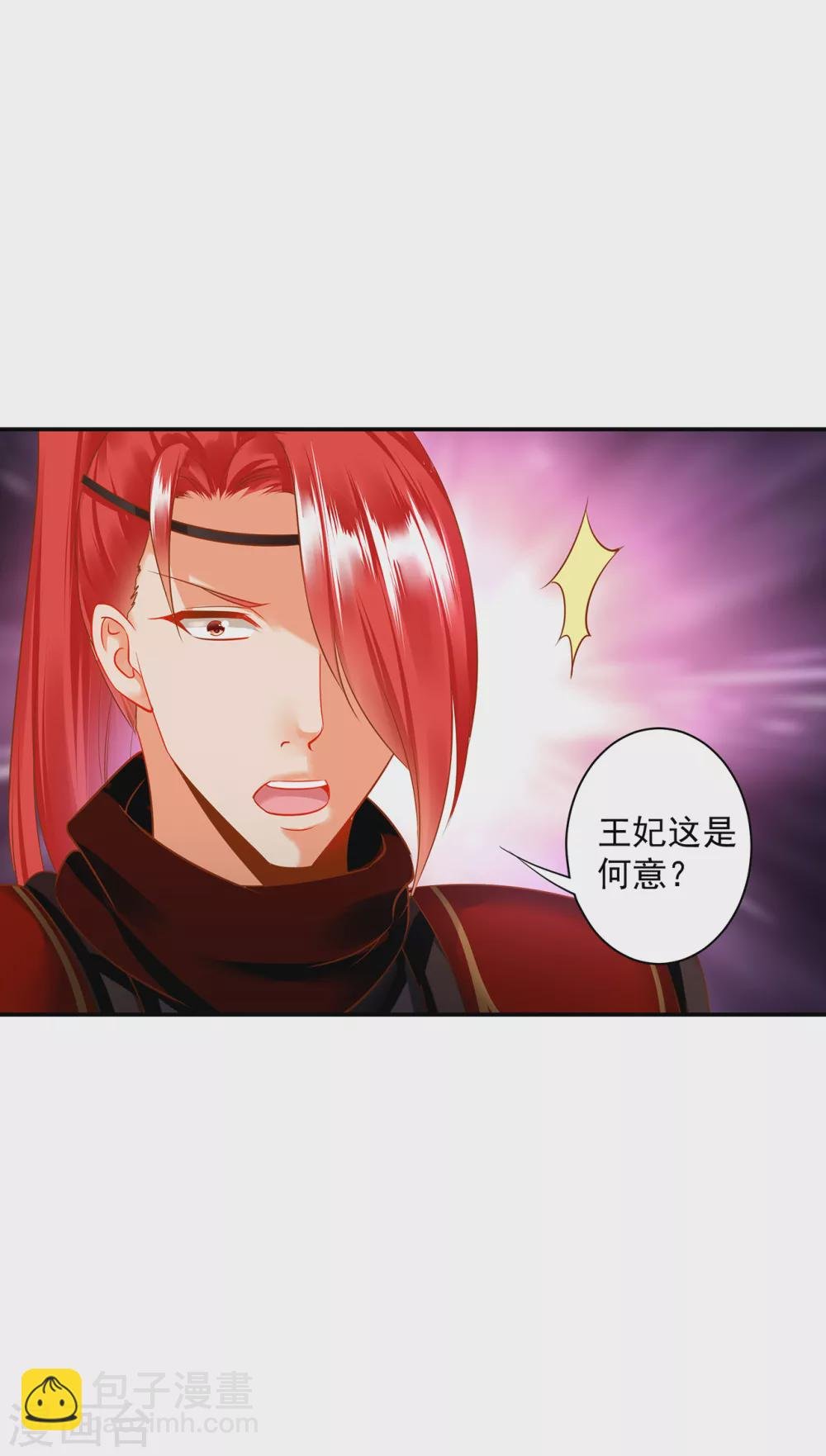 第231话 云霄持剑留人