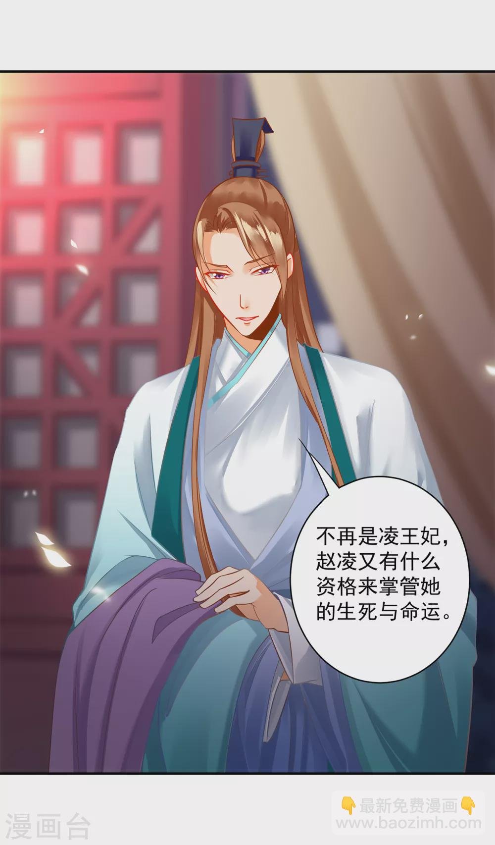 第231话 云霄持剑留人