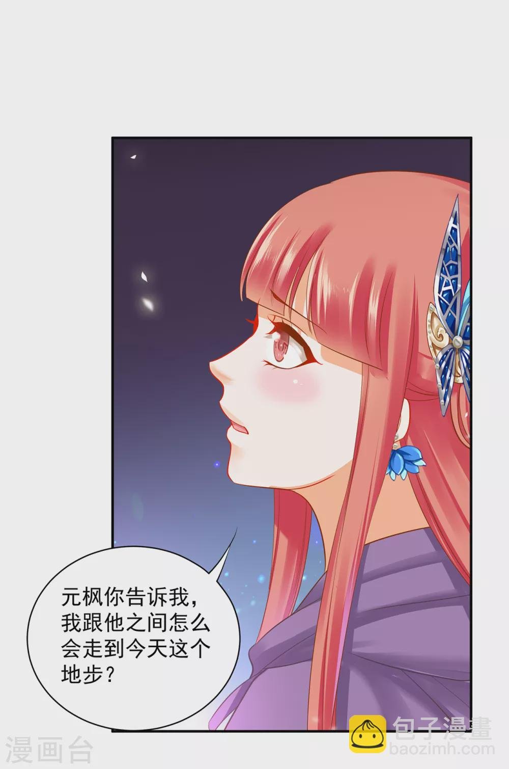 第231话 云霄持剑留人