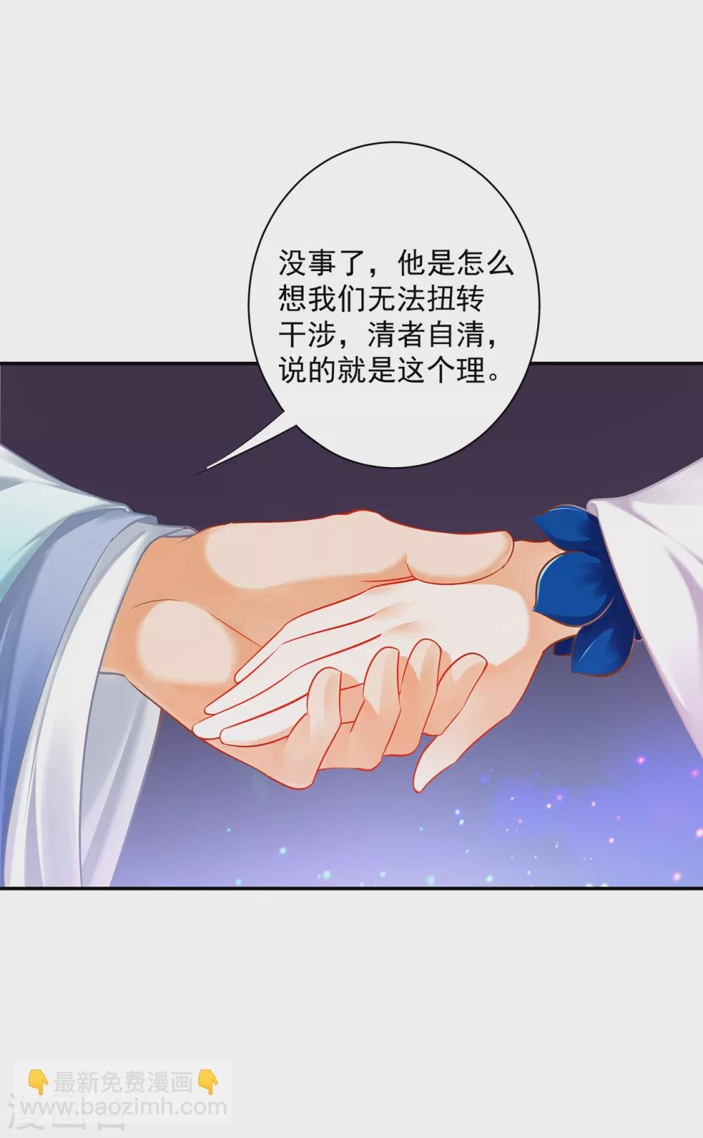第231话 云霄持剑留人