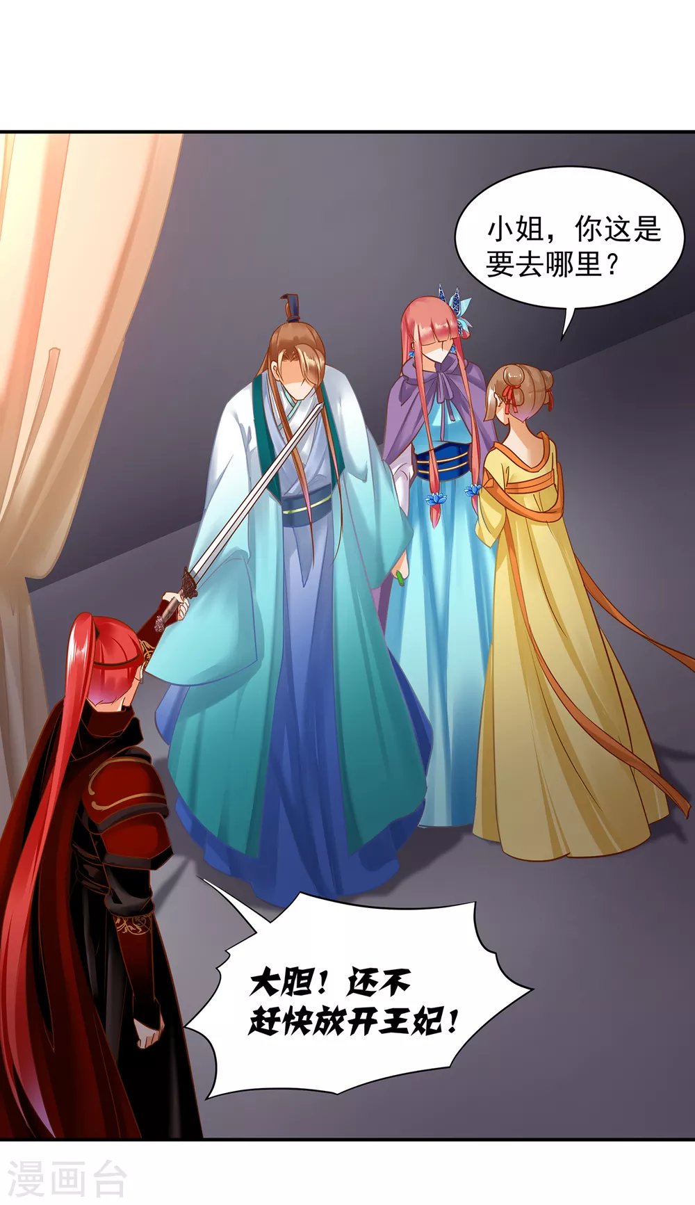 第231话 云霄持剑留人