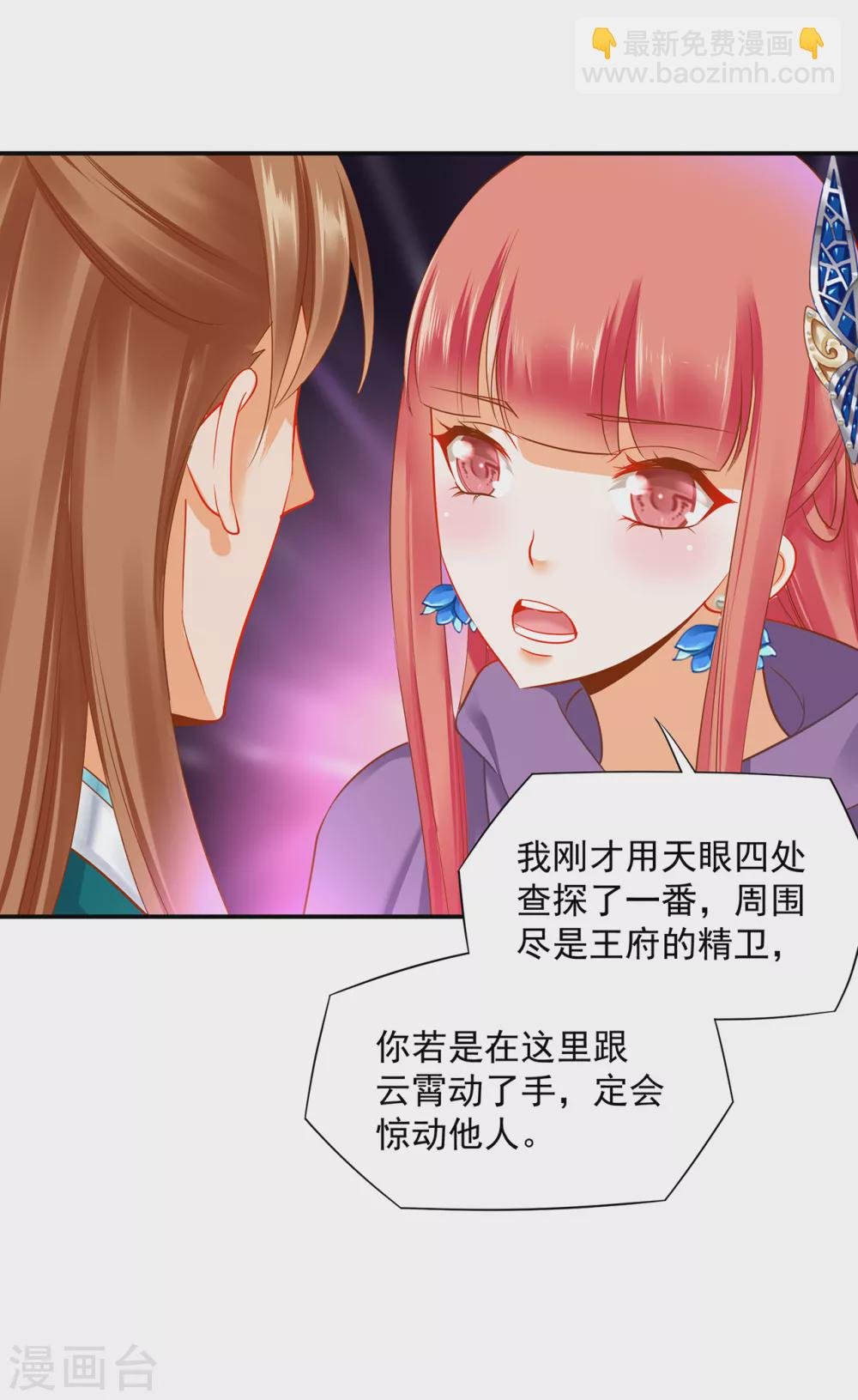 第231话 云霄持剑留人