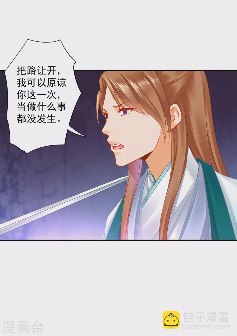第231话 云霄持剑留人