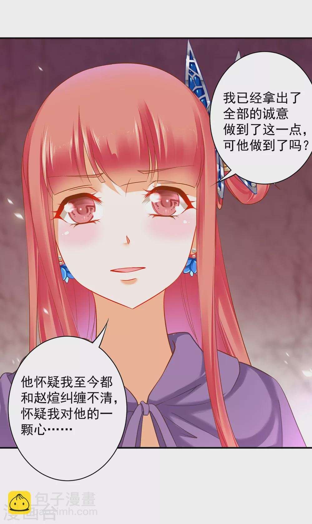 第232话 走哪儿都要跟着