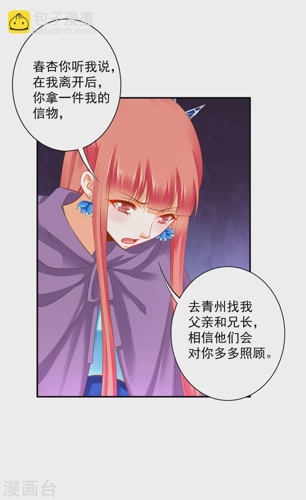 第232话 走哪儿都要跟着