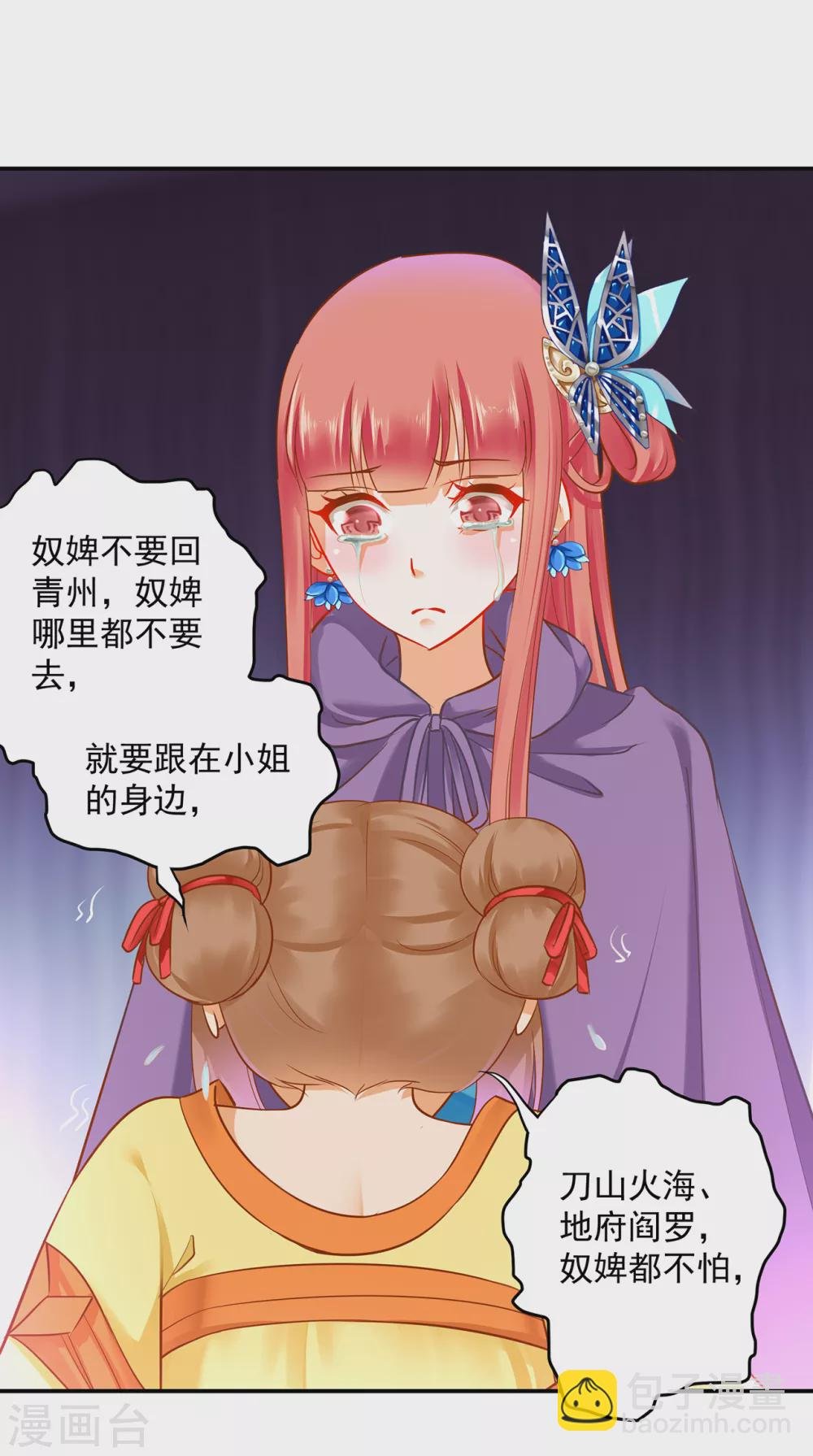 第232话 走哪儿都要跟着