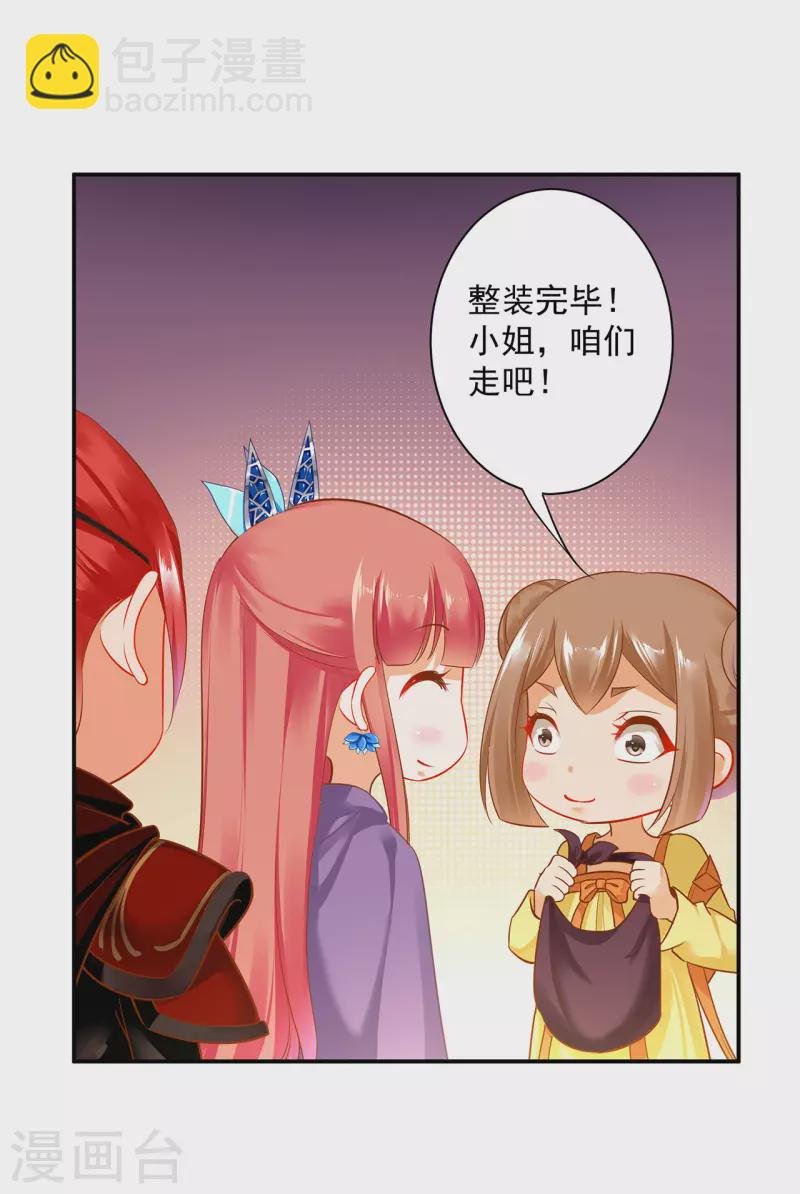 第233话 以死相逼