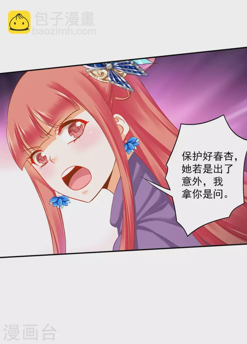 第233话 以死相逼