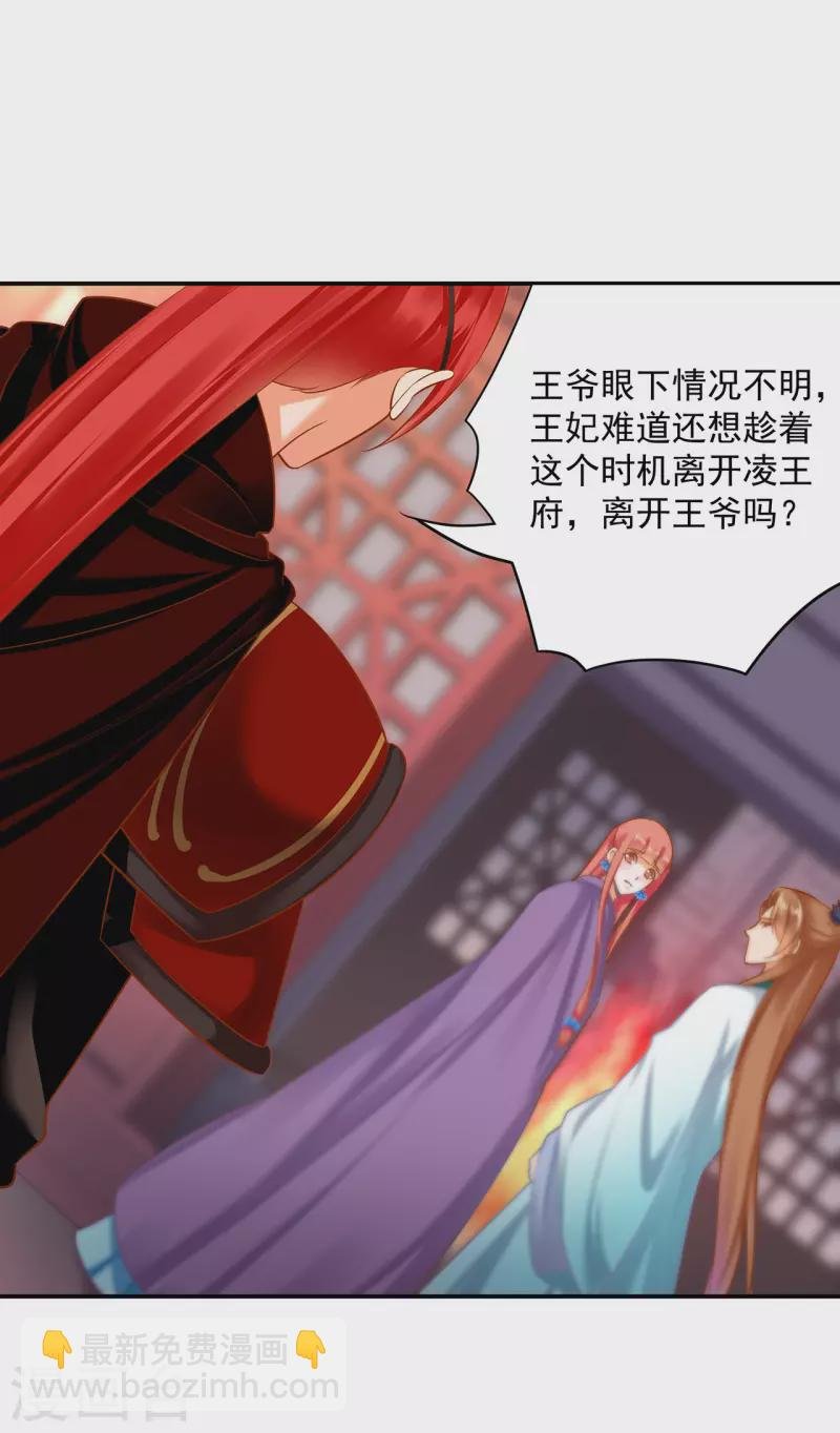 第233话 以死相逼