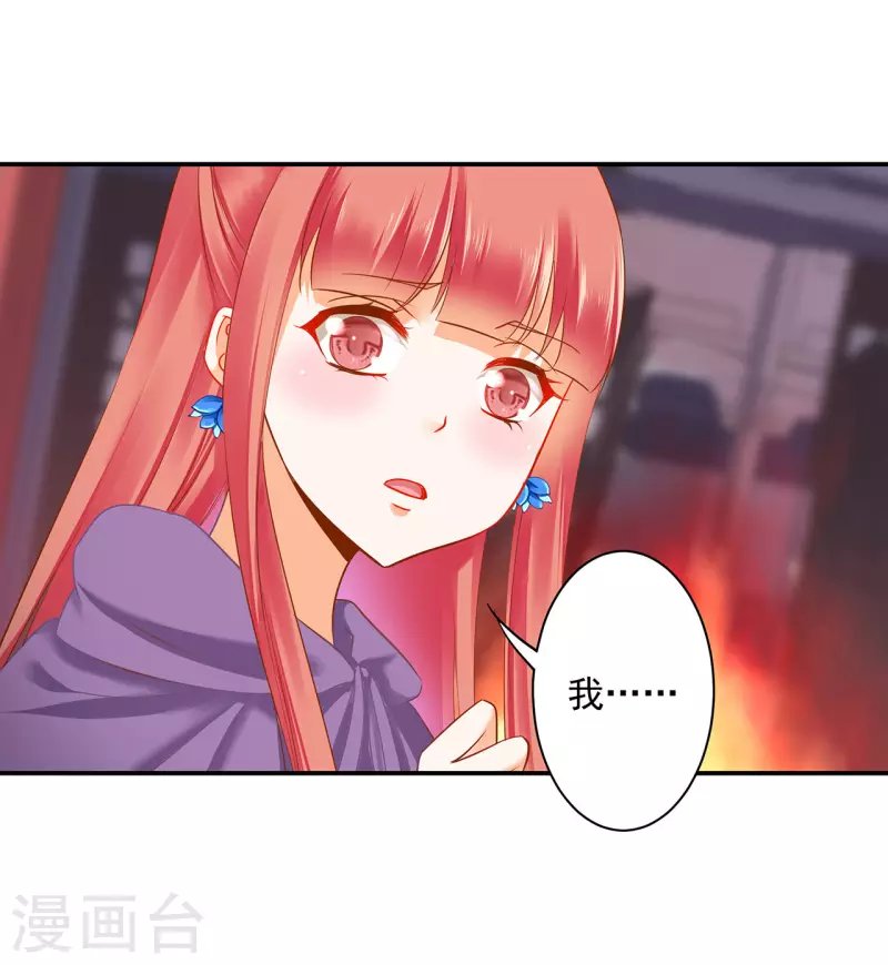 第233话 以死相逼