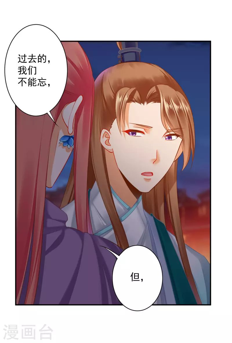 第234话 我族也曾遭遇此