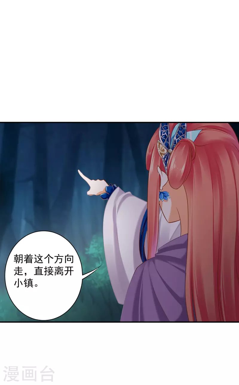 第234话 我族也曾遭遇此