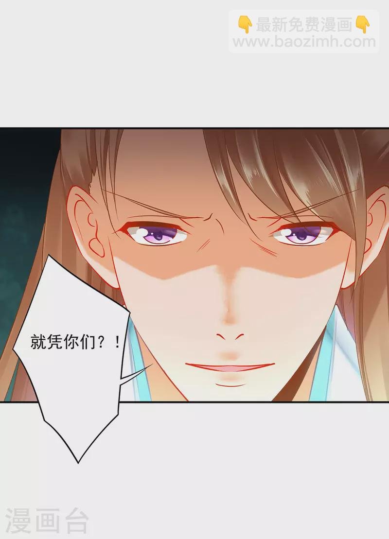 第235话 狸猫助战