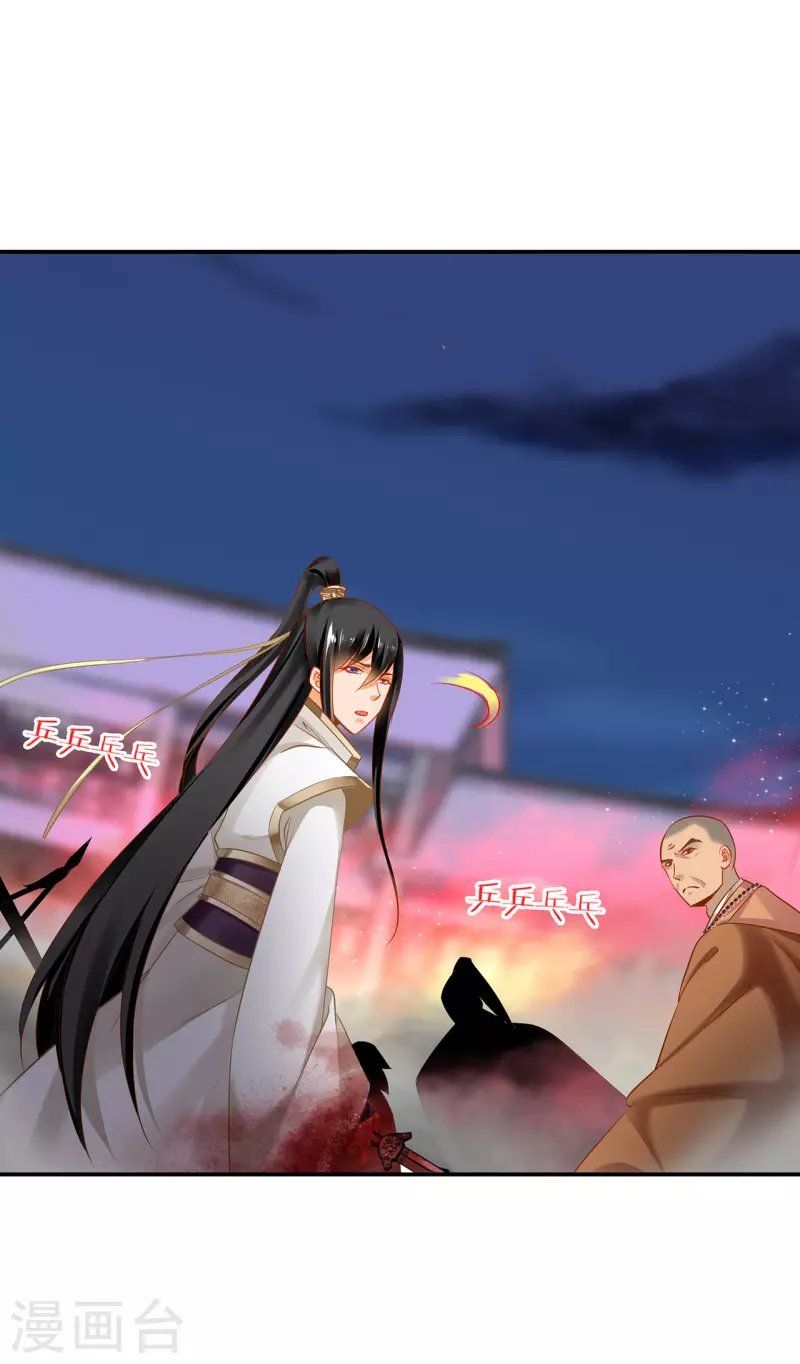 第235话 狸猫助战